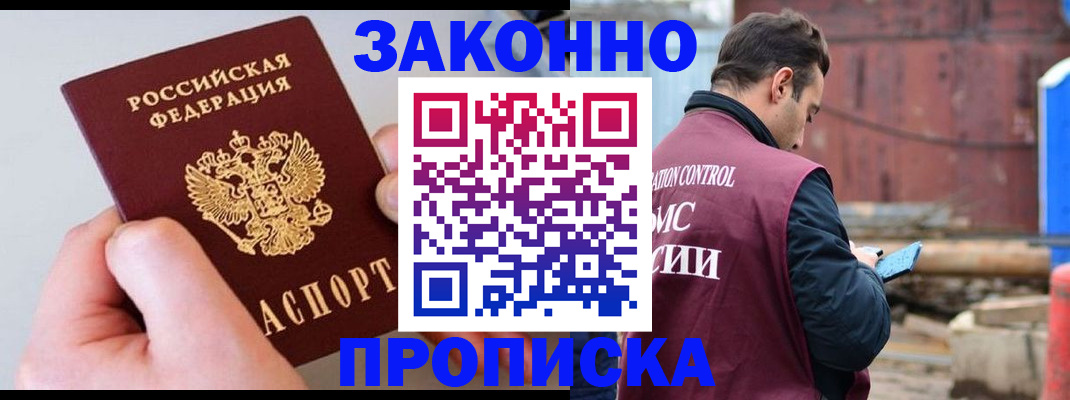 миграционный учет в Мценске