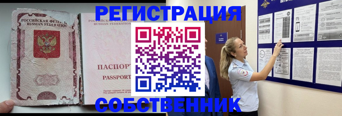 найти адрес прописки в Мценске